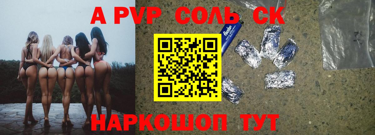 Alpha-PVP СК КРИС Нижнеудинск
