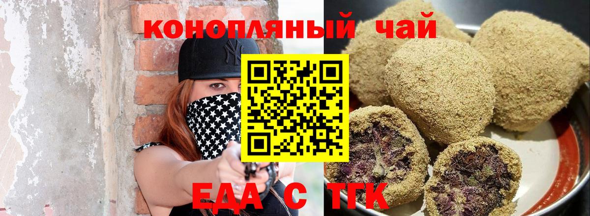 Canna-Cookies марихуана  Вход с VPN  Нижнеудинск 