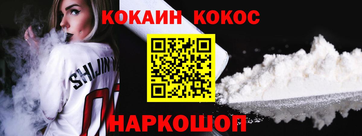 Кокаин 97%  КОКАИН  COCAIN 98%  Нижнеудинск  Вход с VPN 
