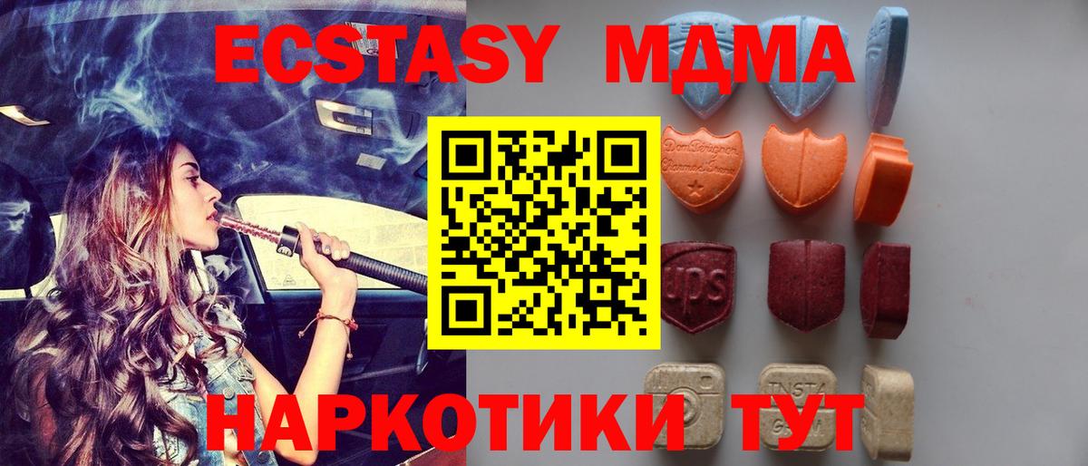 ЭКСТАЗИ 300 mg  Вход с VPN  Нижнеудинск  ЭКСТАЗИ  Экстази Philipp Plein 