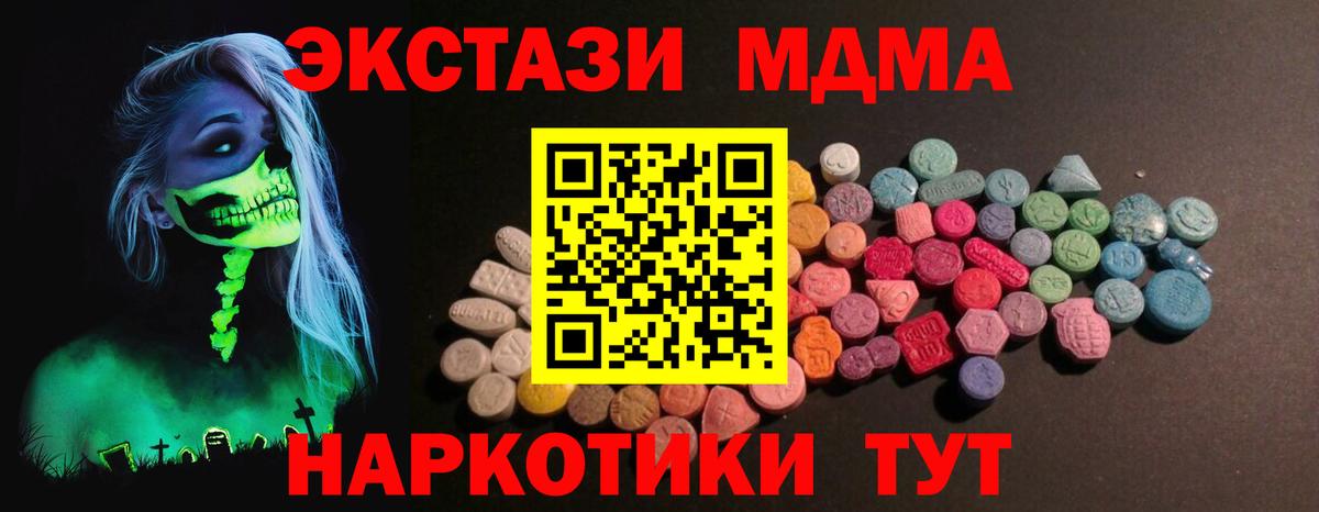Экстази XTC Нижнеудинск