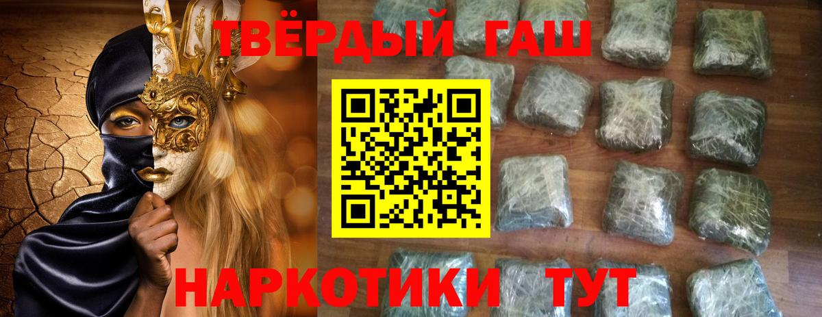 ГАШИШ hashish  Гашиш Cannabis  дарнет шоп  Вход с VPN  Нижнеудинск 