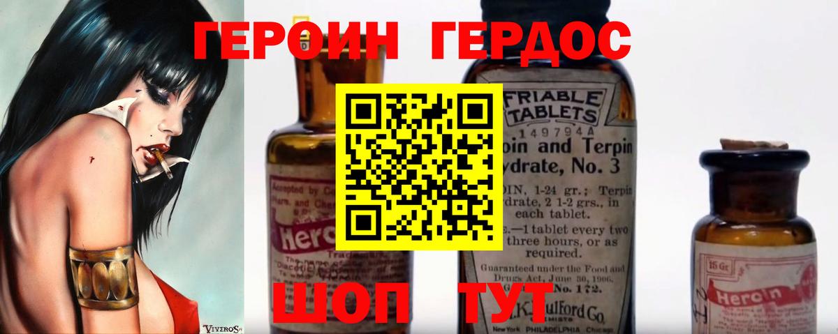 Нижнеудинск  Героин белый  Вход с VPN 