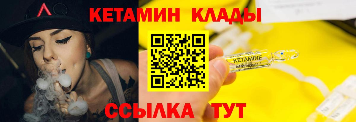 Кетамин VHQ Нижнеудинск