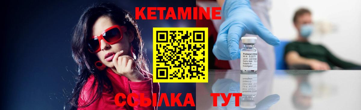 Кетамин ketamine  Вход с VPN  Нижнеудинск 