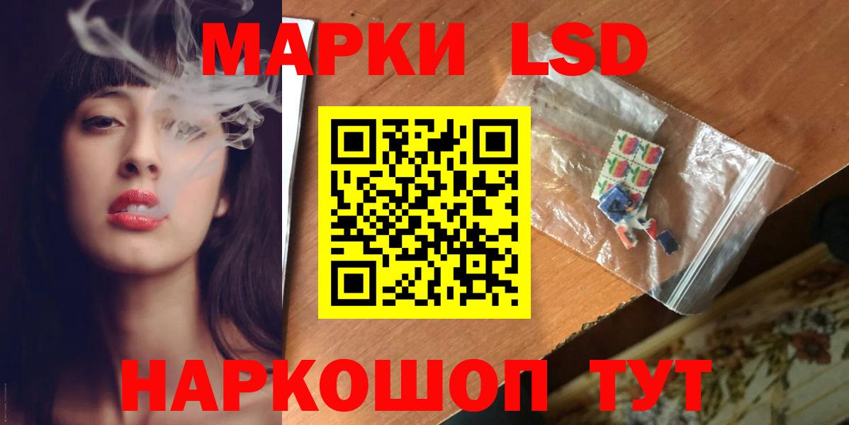 Нижнеудинск  ЛСД экстази ecstasy  ЛСД экстази кислота  LSD-25 экстази  Вход с VPN 