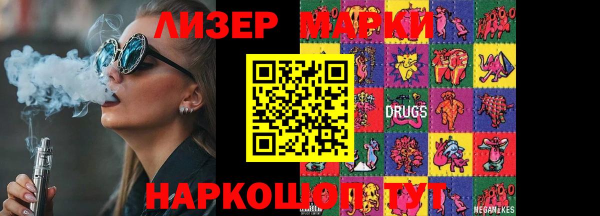 LSD-25 экстази кислота Нижнеудинск