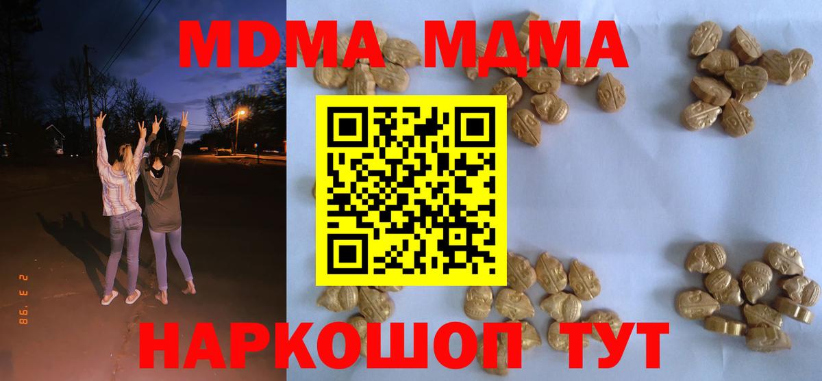 MDMA VHQ Нижнеудинск