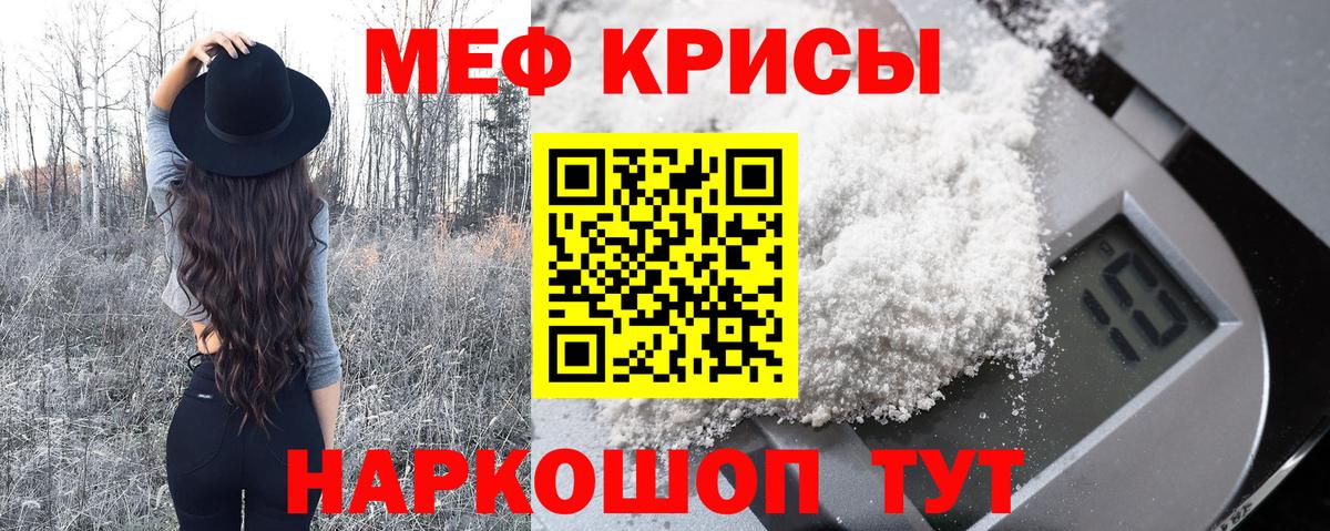 Меф мяу мяу кристаллы Нижнеудинск