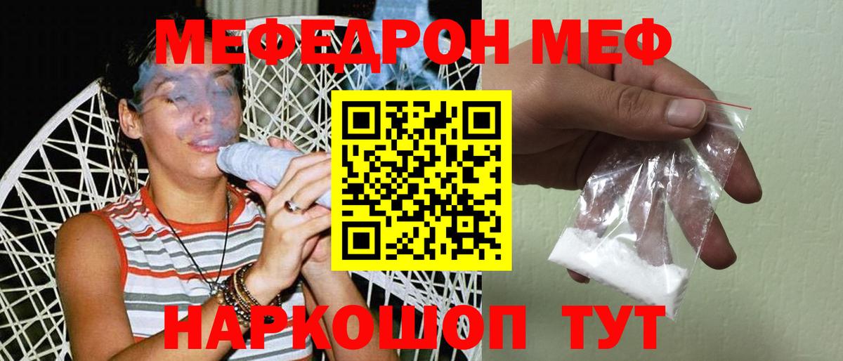 Меф  Вход с VPN  МЕФ  Меф 4 MMC  МЕФ кристаллы  Нижнеудинск 