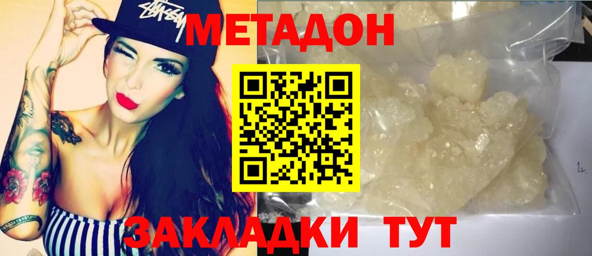 МЕТАДОН кристалл  Вход с VPN  Нижнеудинск  МЕТАДОН белоснежный 
