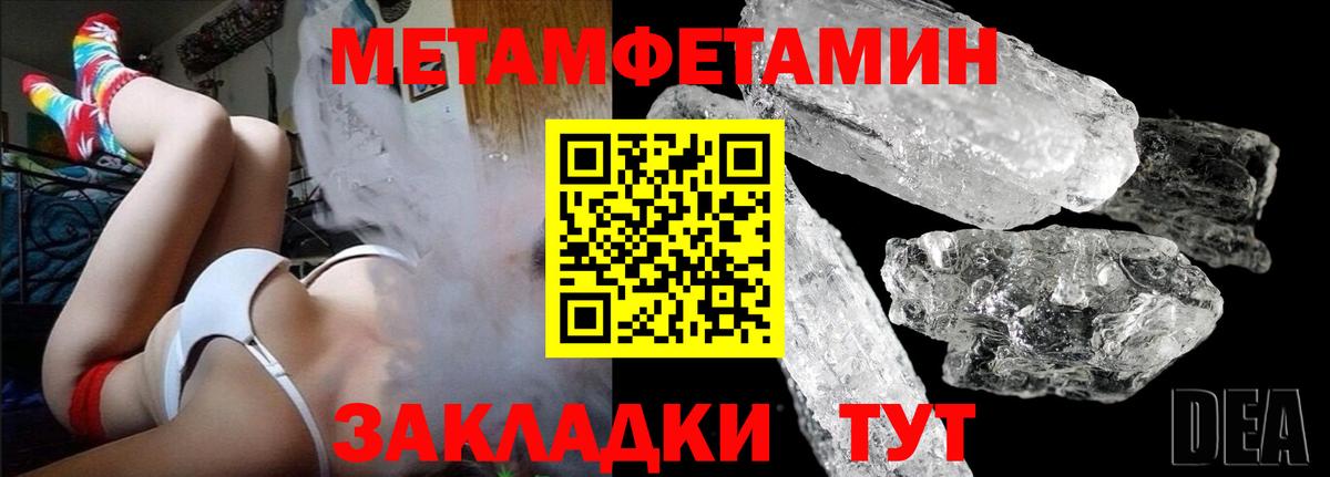 МЕТАМФЕТАМИН  Вход с VPN  МЕТАМФЕТАМИН витя  Нижнеудинск  МЕТАМФЕТАМИН витя 